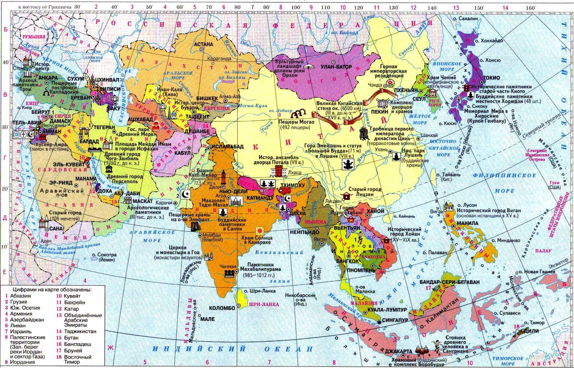 Зарубежная азия занимает место в мире. Карта зарубежной Азии со странами и столицами. Азия карта со странами и столицами на русском. Карта зарубежной Азии политическая карта. Политическая карта зарубежной Азии со странами и столицами.