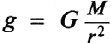 Примеры закона гравитации в жизни и как работает гравитация и почему это важно