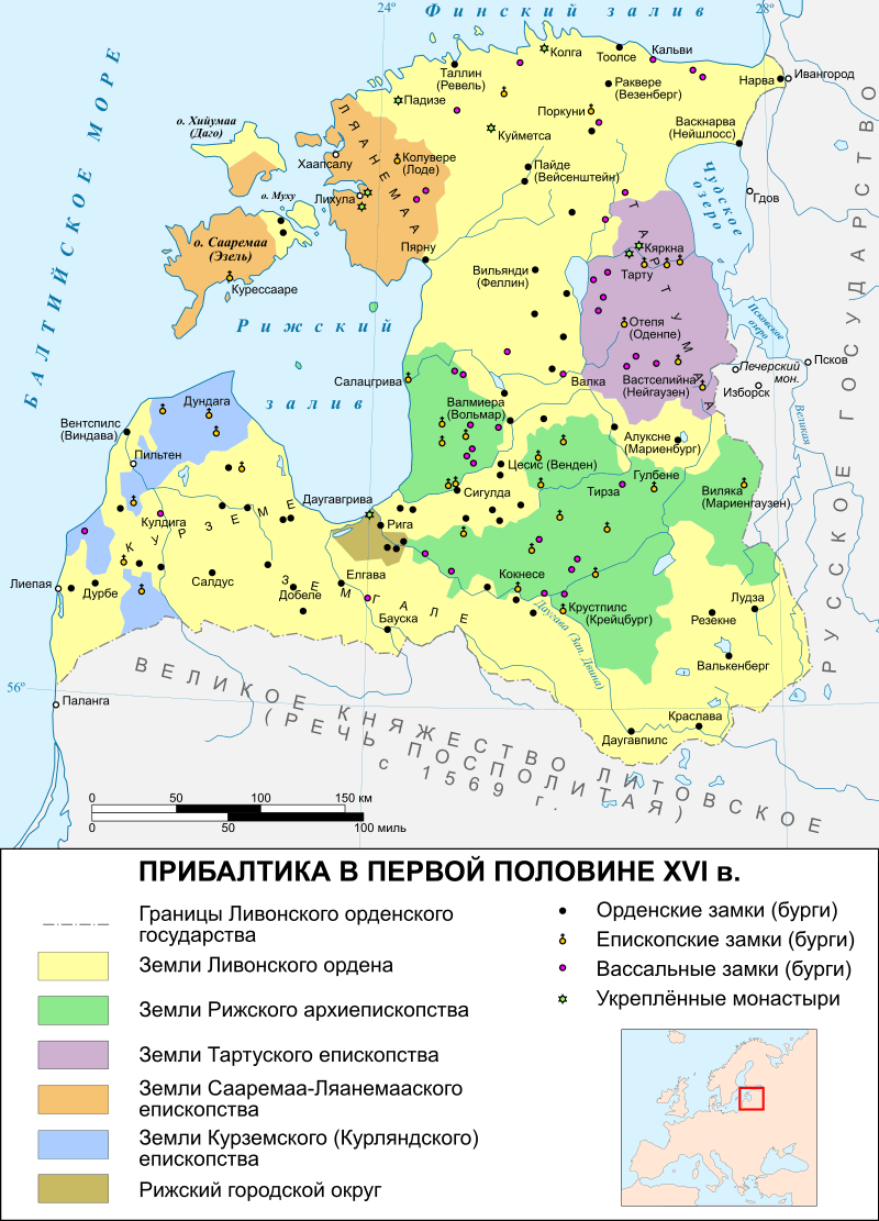 Ливонская война (1558—1583)