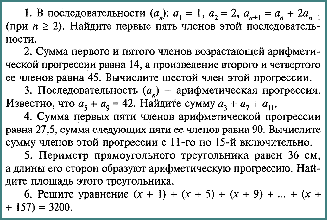 Алгебра 9 КР-5 Уровень 3 (сложный)
